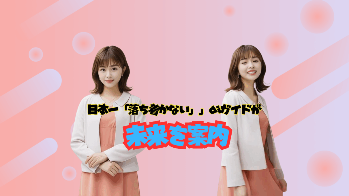 未来を今すぐ変えよう